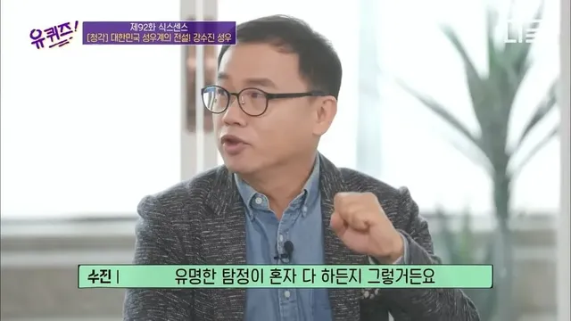 남도일 성우:솔직히 남도일은 개꿀 배역이었다