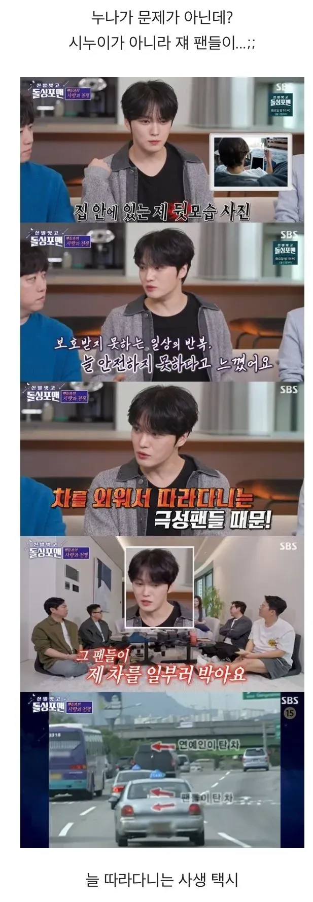 유명 연예인 결혼정보회사 탈락 이유