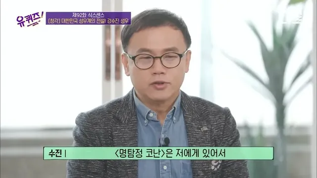 남도일 성우:솔직히 남도일은 개꿀 배역이었다