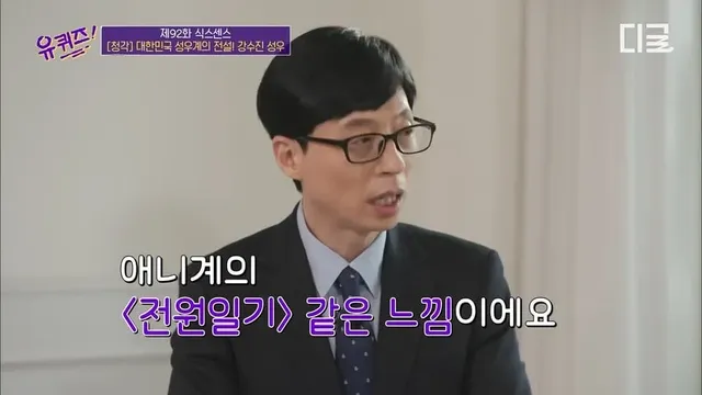 남도일 성우:솔직히 남도일은 개꿀 배역이었다