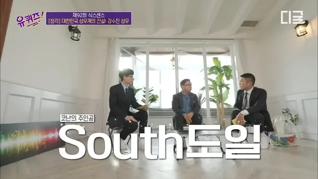 남도일 성우:솔직히 남도일은 개꿀 배역이었다