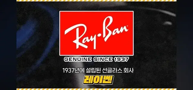 한물간 선글라스 회사의 안일한 개선 대책의 최후