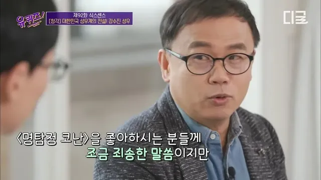 남도일 성우:솔직히 남도일은 개꿀 배역이었다