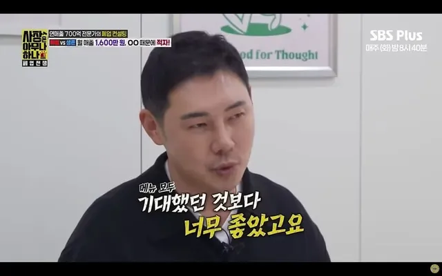 월 매출 1600 샐러드집이 계속 적자나는 이유