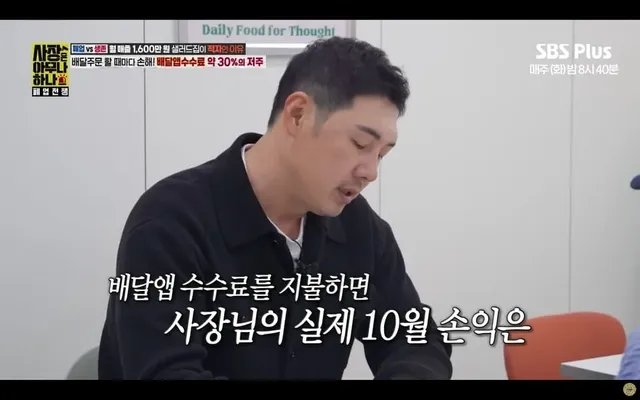 월 매출 1600 샐러드집이 계속 적자나는 이유