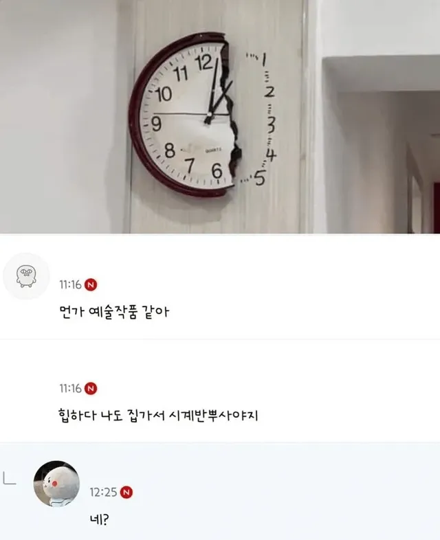 그래도 시간은 흐른다