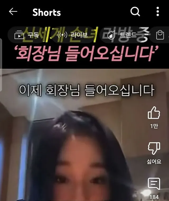 신세계 회장 딸 집에 엄마 들어올 때