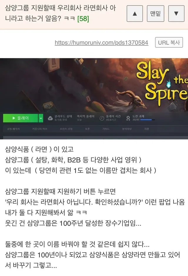 삼양그룹 지원할때 우리회사 라면회사 아니라고 하는거 알음? ㅋㅋ