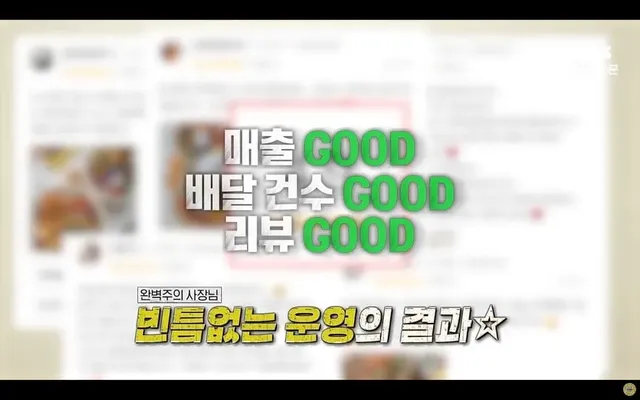 월 매출 1600 샐러드집이 계속 적자나는 이유