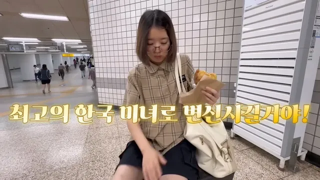 일본 여동생 청담에서 헤메 before & after