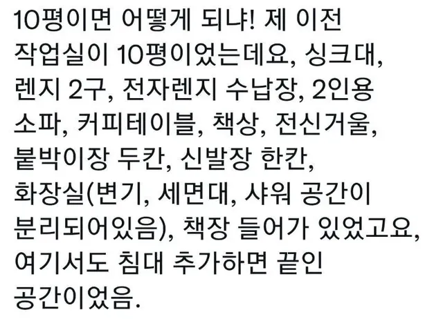 1인가구가 우울하지 않을 수 있는 집 크기