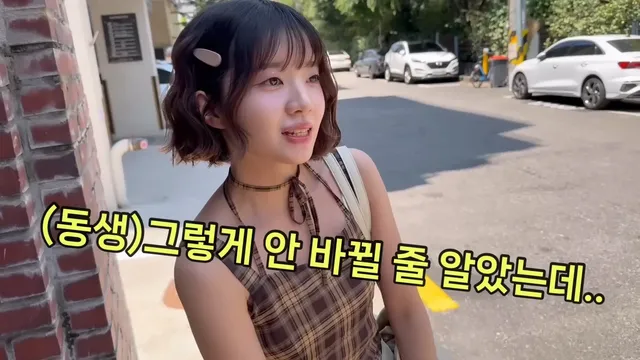 일본 여동생 청담에서 헤메 before & after