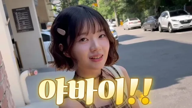 일본 여동생 청담에서 헤메 before & after