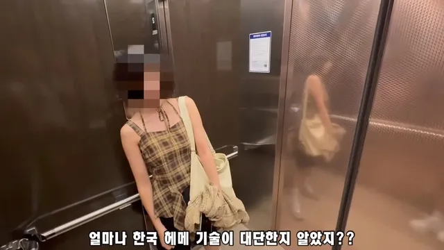 일본 여동생 청담에서 헤메 before & after