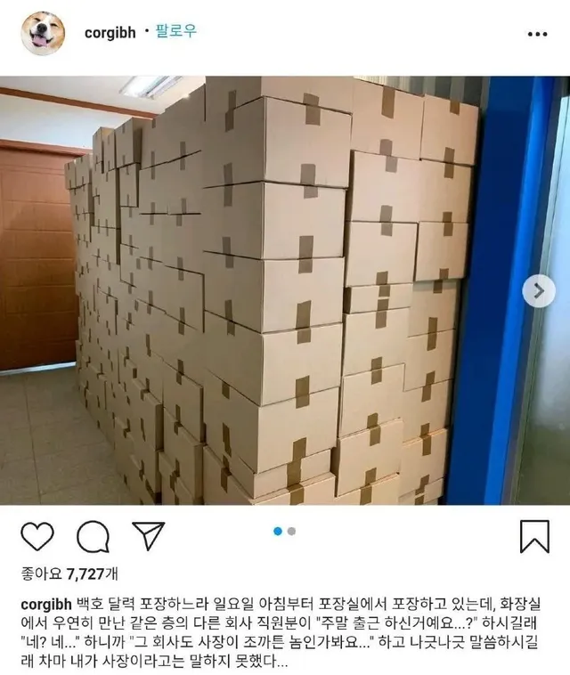 일요일에도 출근 시키는 사장