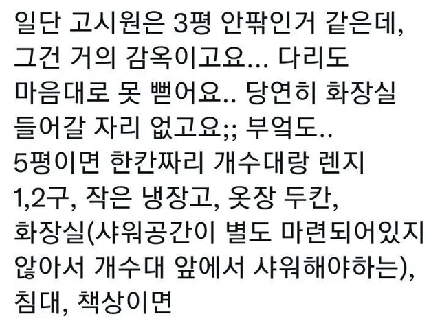 1인가구가 우울하지 않을 수 있는 집 크기