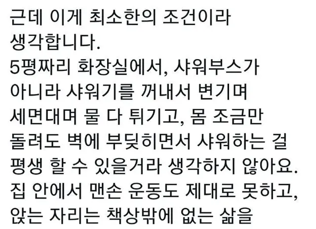 1인가구가 우울하지 않을 수 있는 집 크기