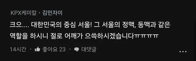 서울교통공사 입사하고 내 인생이 달라졌다.blind