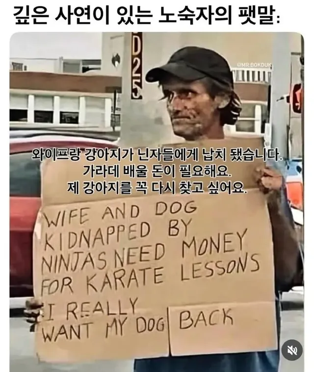 한 노숙자의 팻말.jpg