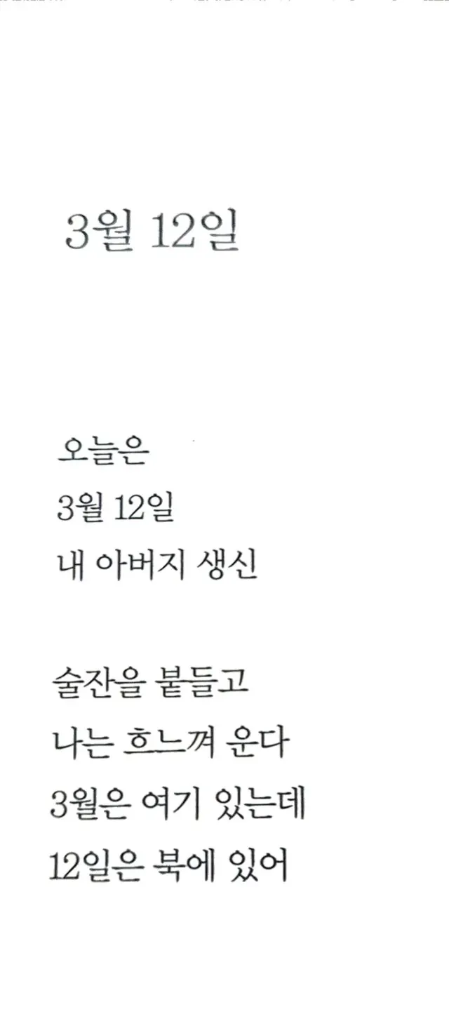 탈북민이 쓴 시