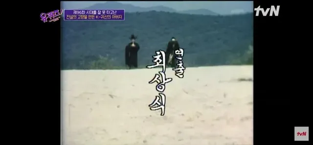 전설의고향에서 Saja보이즈까지