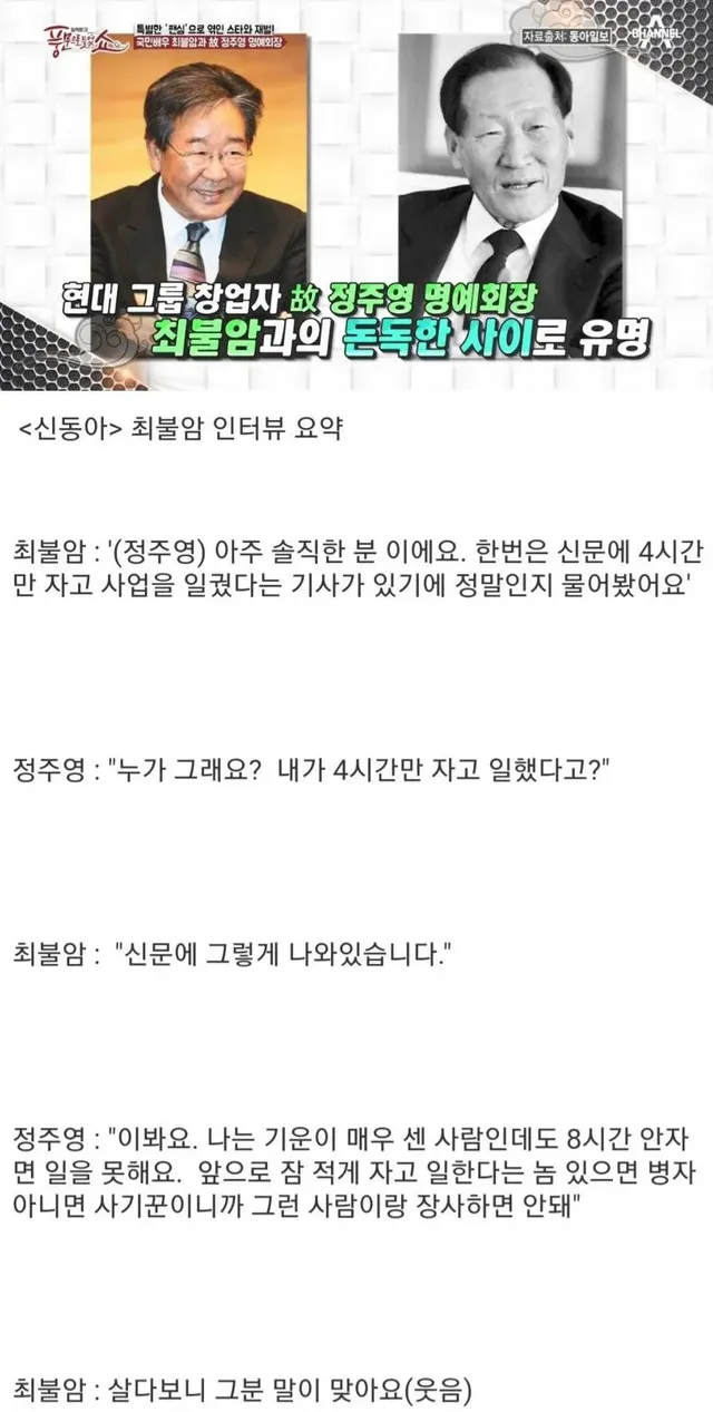 하루에 4시간 밖에 안잔다는 자는 병자 아니면 사기꾼입니다.jpg