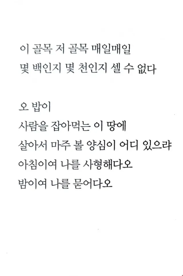 탈북민이 쓴 시