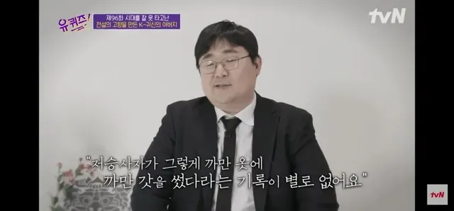 전설의고향에서 Saja보이즈까지