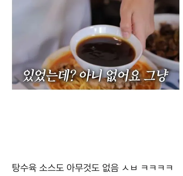 커뮤에서 화제였던 편식짬뽕 실제 가격.