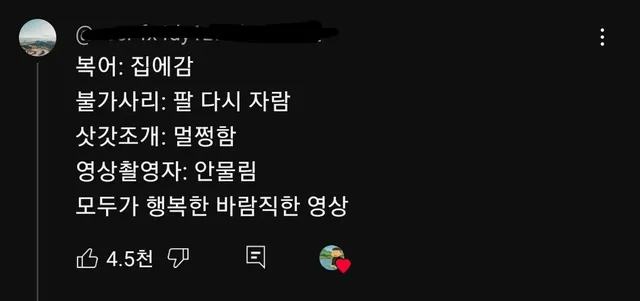 복어의 엄청난 치악력