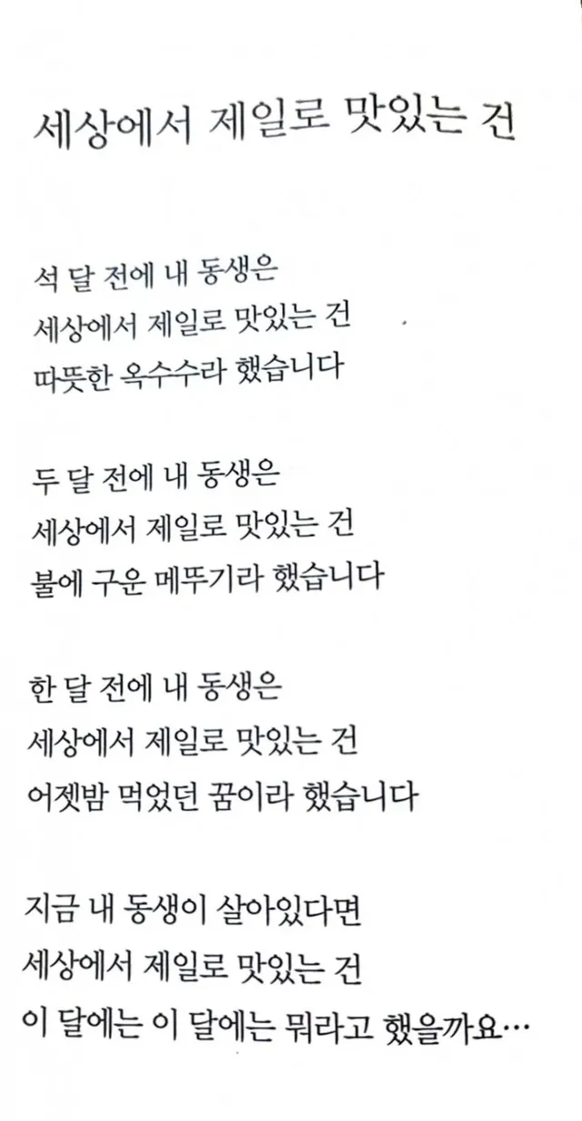 탈북민이 쓴 시