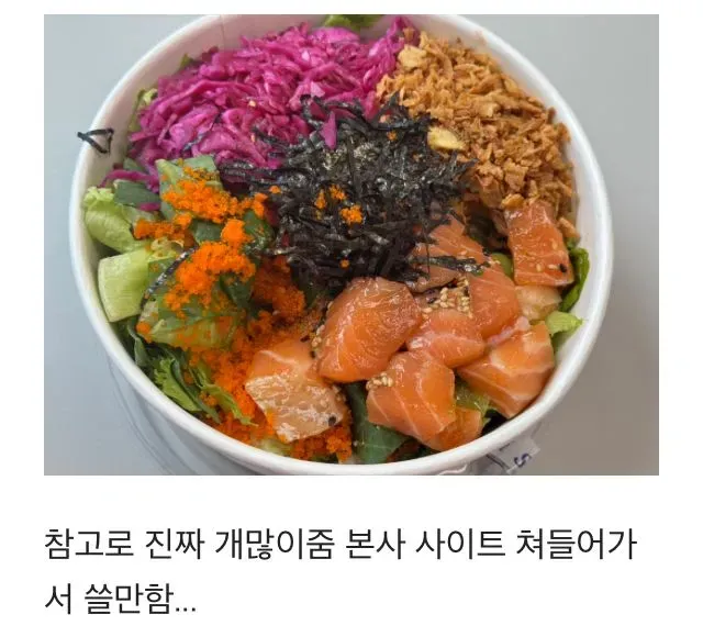 단골집 본사에다가 칭찬글 썼다