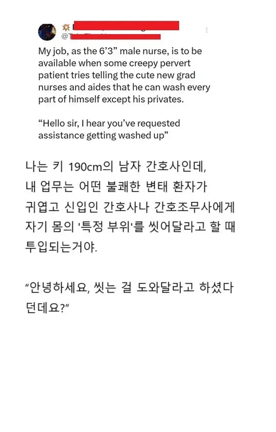 고추 세척 전용 간호사