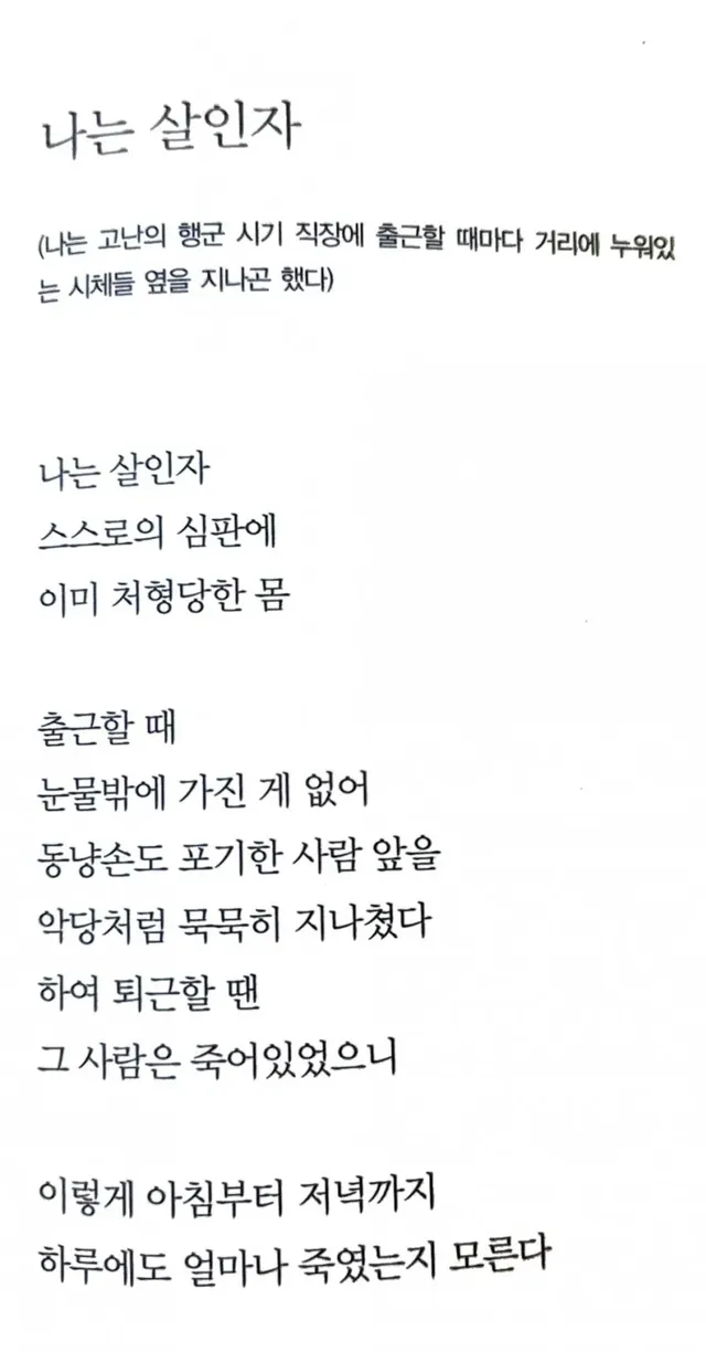 탈북민이 쓴 시