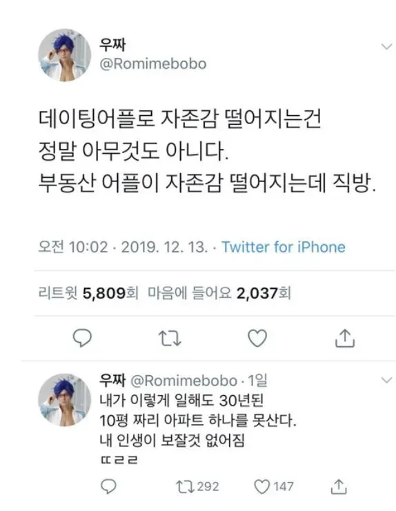 자존감 박살나는 어플