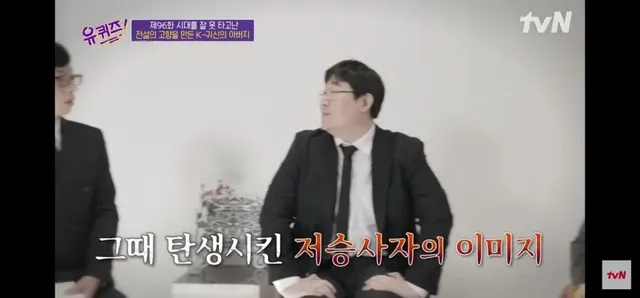 전설의고향에서 Saja보이즈까지