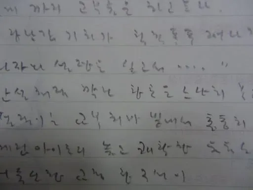 악필교정학원 피셜 진짜 악필