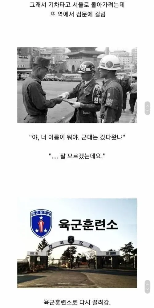 어느 일본인의 6.25 참전 썰.jpg