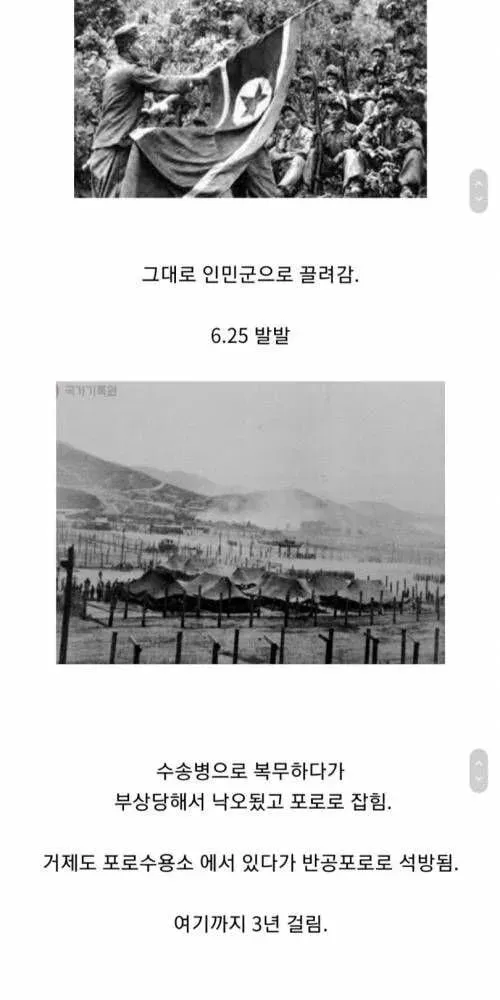 어느 일본인의 6.25 참전 썰.jpg