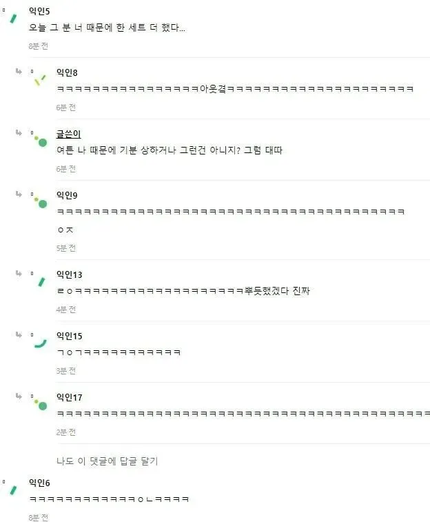 헬스장가서 실수한 썰