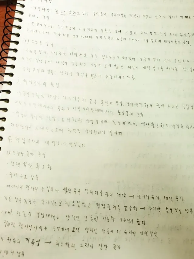 악필교정학원 피셜 진짜 악필