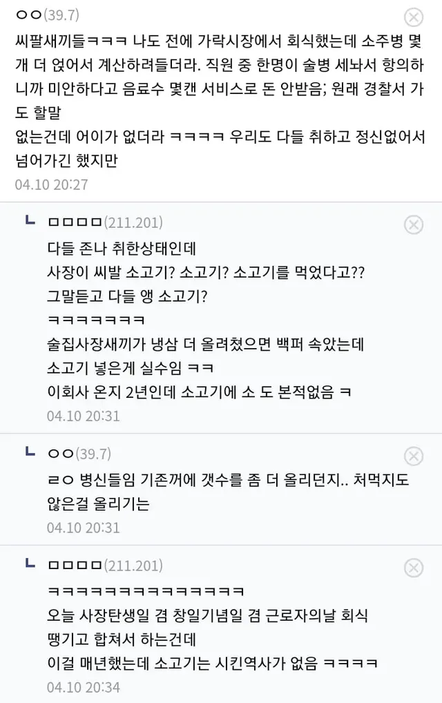 짠돌이 ㅈ소 사장 덕에 사기 당하지 않은 사람