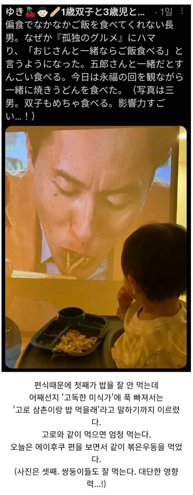 아이의 편식을 고친 방송 프로그램