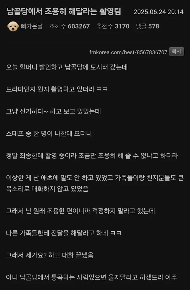 의외... 조용히 하라는 드라마 촬영팀.jpg