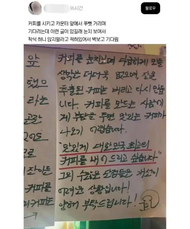 들어가면 맘불편한 어느 카페