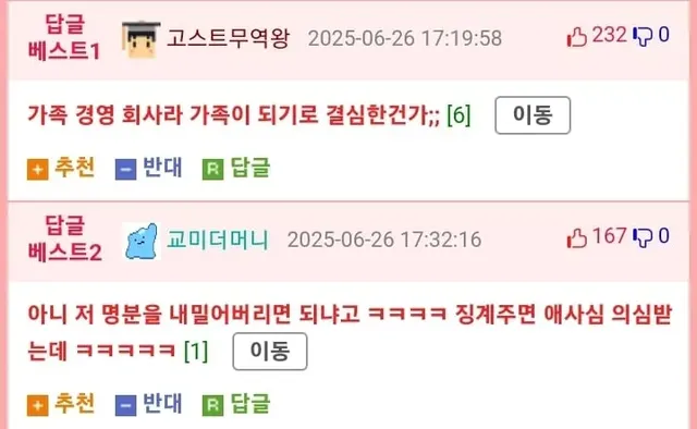 역수입)퇴사하고 싶어서 거래처랑 싸운 사람