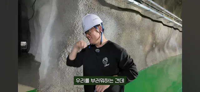 우리 지하 실험실을 전세계 실험실들이 부러워 하는 이유