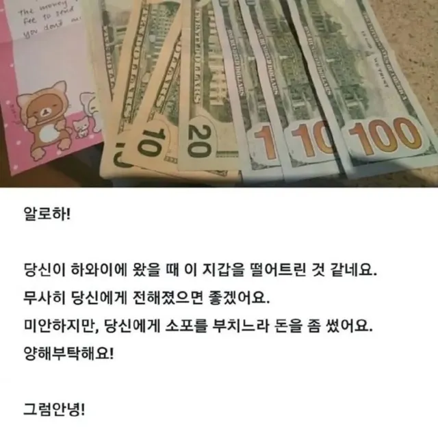 하와이에서 택배가 온 이유