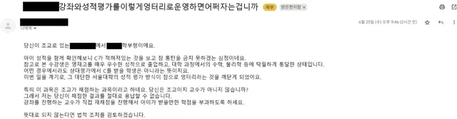 서울대 근황.. 학부모가 직접 조교이게 성적 클레임함ㅋㅋ