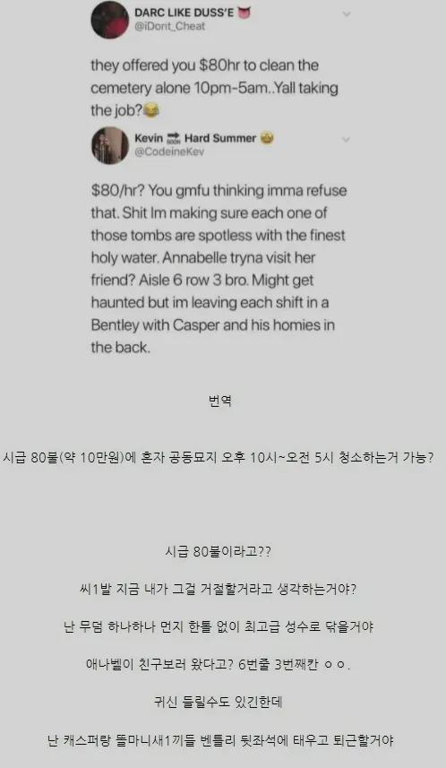 새벽에 시급 10만원에 공동묘지 청소 가능?.jpg